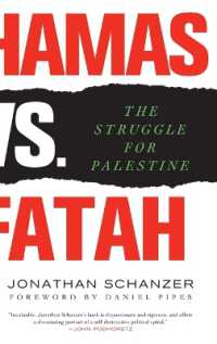 ハマス対ファタ：パレスチナの混迷<br>Hamas Vs. Fatah : The Struggle for Palestine