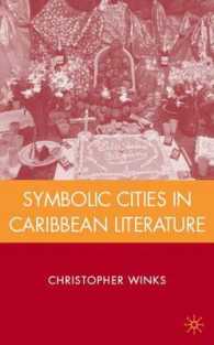カリブ文学における都市の象徴<br>Symbolic Cities in Caribbean Literature