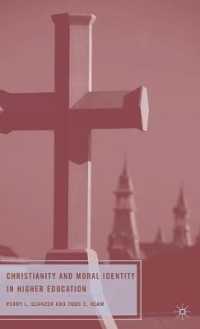 高等教育におけるキリスト教と道徳的アイデンティティ<br>Christianity and Moral Identity in Higher Education