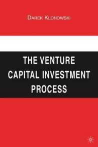 ベンチャー・キャピタルの投資プロセス<br>The Venture Capital Investment Process