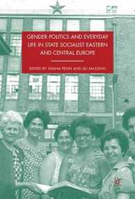 中東欧の社会主義国家におけるジェンダーの政治学と日常生活<br>Gender Politics and Everyday Life in State Socialist Eastern and Central Europe