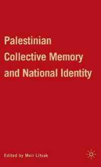 パレスチナの集合的記憶と国家のアイデンティティ<br>Palestinian Collective Memory and National Identity