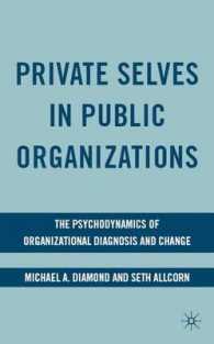 公的組織の私的本質：組織分析と変化の精神力学<br>Private Selves in Public Organizations : The Psychodynamics of Organizational Diagnosis and Change