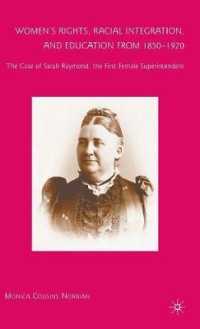 女性の権利、人種統合と教育：1850-1920年　Ｓ．レイモンドの事例<br>Women's Rights, Abolitionism, and Education from 1850-1920 : The Case of Sarah Raymond, the First Female Superintendent