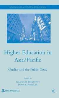 アジアパシフィックの高等教育<br>Higher Education in Asia/Pacific : Quality and the Public Good (International and Development Education)