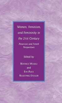 ２１世紀の女性、フェミニズム、女性性：米仏の考察<br>Women, Feminism, and Femininity in the 21st Century : American and French Perspectives