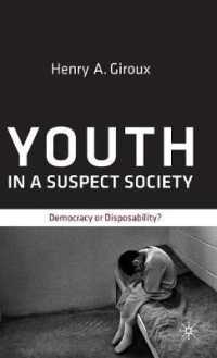 H. A. ジルー著／現代社会における若者：民主主義か使い捨てか<br>Youth in a Suspect Society : Democracy or Disposability?