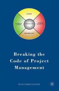 プロジェクトマネジメント解明<br>Breaking the Code of Project Management