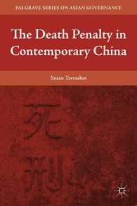 現代中国の死刑<br>The Death Penalty in Contemporary China (Palgrave Series in Asian Governance)