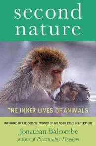 第二の天性：動物の内面<br>Second Nature : The Inner Lives of Animals (Macmillan Science)
