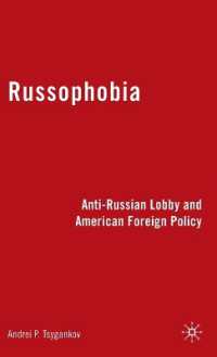 反ロシアロビーとアメリカの外交政策<br>Russophobia : Anti-Russian Lobby and American Foreign Policy