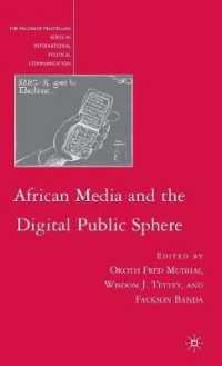 アフリカのメディアとデジタル公共圏<br>African Media and the Digital Public Sphere (International Political Communication)
