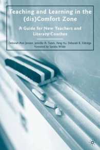 新任教師とリテラシー教授のためのガイド<br>Teaching and Learning in the (Dis)Comfort Zone : A Guide for New Teachers and Literacy Coaches