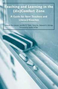 新任教師とリテラシー教授のためのガイド<br>Teaching and Learning in the (Dis)Comfort Zone : A Guide for New Teachers and Literacy Coaches （1ST）