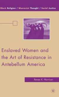 南北戦争以前のアメリカにおける黒人女性の奴隷と抵抗の技術<br>Enslaved Women and the Art of Resistance in Antebellum America (Black Religion/womanist Thought/social Justice)