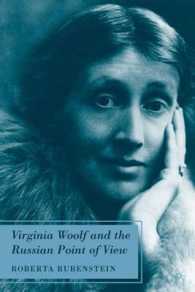 ヴァージニア・ウルフとロシア<br>Virginia Woolf and the Russian Point of View