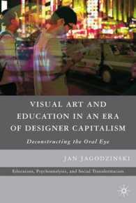 デザインの時代におけるビジュアル・アートと教育<br>Visual Art and Education in an Era of Designer Capitalism : Deconstructing the Oral Eye (Education, Psychoanalysis, and Social Transformation)