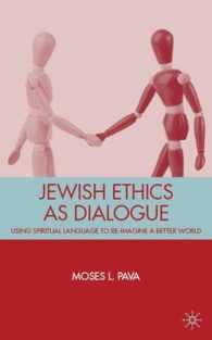 口承のユダヤ哲学<br>Jewish Ethics as Dialogue : Using Spiritual Language to Re-imagine a Better World