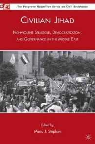 中東におけるジハードと非暴力、民主化、カバナンス<br>Civilian Jihad : Nonviolent Struggle, Democratization, and Governance in the Middle East (The Palgrave Macmillan Series on Civil Resistance)