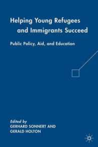 難民・移民の支援：公共政策、援助と教育<br>Helping Young Refugees and Immigrants Succeed : Public Policy, Aid, and Education