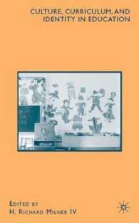 教育における文化、カリキュラムとアイデンティティ<br>Culture, Curriculum, and Identity in Education