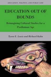 教育とポストヒューマン時代のカルチュラル・スタディーズ<br>Education Out of Bounds : Reimagining Cultural Studies for a Posthuman Future (Education, Politics, and Public Life)