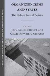 組織犯罪と国家<br>Organized Crime and States : The Hidden Face of Politics (Sciences Po Series in International Relations and Political Economy) （1ST）