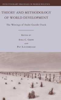 世界開発の理論と方法論：Ａ．Ｇ．フランク論文集<br>Theory and Methodology of World Development : The Writings of Andre Gunder Frank (The Evolutionary Processes in World Politics)