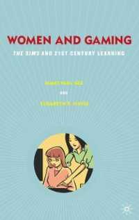 女性とゲーム：ザ・シムズと２１世紀の学習<br>Women and Gaming : The Sims and 21st Century Learning