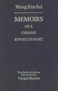 Memoirs of a Chinese Revolutionary