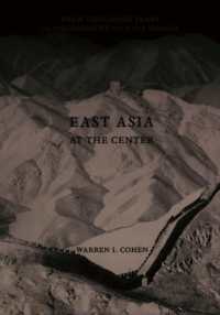 東アジアと世界：四千年の交流史<br>East Asia at the Center : Four Thousand Years of Engagement with the World