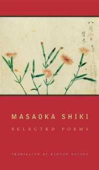 正岡子規名詩選（英訳）<br>Masaoka Shiki : Selected Poems (Modern Asian Literature Series)