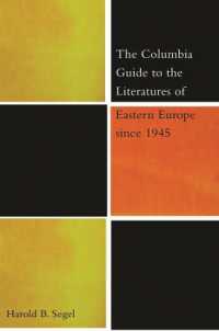コロンビア版東欧文学案内：１９４５年以後<br>The Columbia Guide to the Literatures of Eastern Europe since 1945 (The Columbia Guides to Literature since 1945)