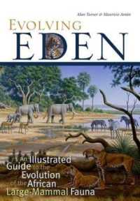 図解・アフリカの巨大哺乳動物の進化ガイド<br>Evolving Eden : An Illustrated Guide to the Evolution of the African Large-Mammal Fauna