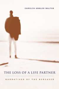 ライフ・パートナーの死：遺族のナラティヴ<br>The Loss of a Life Partner : Narratives of the Bereaved