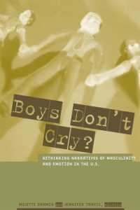 アメリカにおける男性性と情動のナラティヴ<br>Boys Don't Cry? : Rethinking Narratives of Masculinity and Emotion in the U.S.