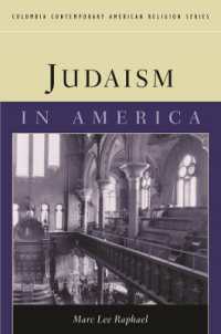 アメリカにおけるユダヤ教<br>Judaism in America (Columbia Contemporary American Religion Series)