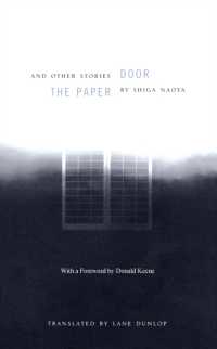 志賀直哉短編集（英訳）<br>The Paper Door and Other Stories (Modern Asian Literature Series)