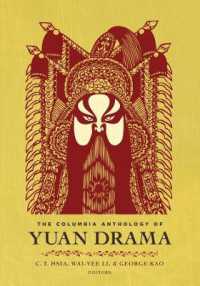 コロンビア版 明代劇作アンソロジー<br>The Columbia Anthology of Yuan Drama (Translations from the Asian Classics)