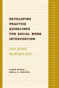 ソーシャルワーク介入の実践ガイドライン<br>Developing Practice Guidelines for Social Work Intervention : Issues, Methods, and Research Agenda