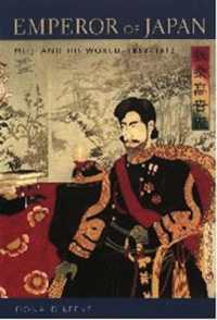 ドナルド・キーン『明治天皇』（英語版）<br>Emperor of Japan : Meiji and His World, 1852-1912