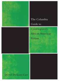 現代アフリカ系アメリカ人小説便覧<br>The Columbia Guide to Contemporary African American Fiction (The Columbia Guides to Literature since 1945)