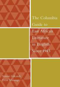 コロンビア版1945年以後東アフリカ英語文学ガイド<br>The Columbia Guide to East African Literature in English since 1945 (The Columbia Guides to Literature since 1945)