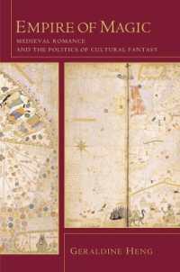 中世ロマンスと文化幻想の政治学<br>Empire of Magic : Medieval Romance and the Politics of Cultural Fantasy