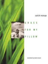 丸谷才一『笹まくら』（英訳）<br>Grass for My Pillow