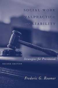 社会福祉実践における過誤と責任（第２版）<br>Social Work Malpractice and Liability : Strategies for Prevention （2ND）