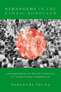 母国における異人：日系ブラジル人の日本への移住<br>Strangers in the Ethnic Homeland : Japanese Brazilian Return Migration in Transnational Perspective