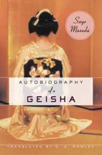 増田小夜『芸者ー苦闘の半生涯』（英訳）<br>Autobiography of a Geisha