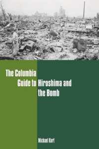 コロンビア版　ヒロシマ・原爆ガイド<br>The Columbia Guide to Hiroshima and the Bomb (Columbia Guides to American History and Cultures)
