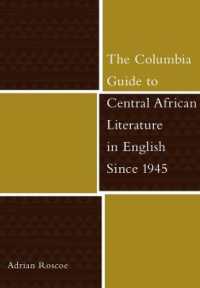 コロンビア版1945年以後中央アフリカ英語文学ガイド<br>The Columbia Guide to Central African Literature in English since 1945 (The Columbia Guides to Literature since 1945)